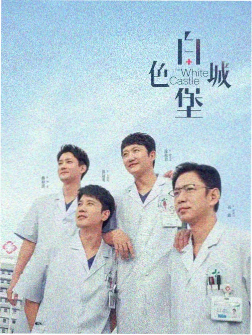 长夜图书馆 剧集封面